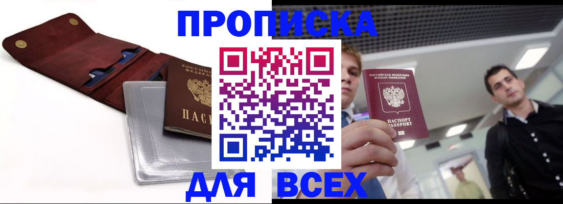 прописка паспорт в Камышлове