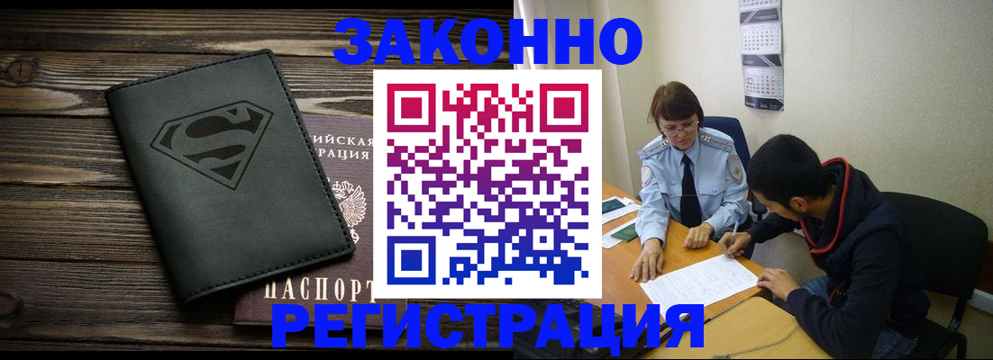 временная регистрация для всех в Камышлове