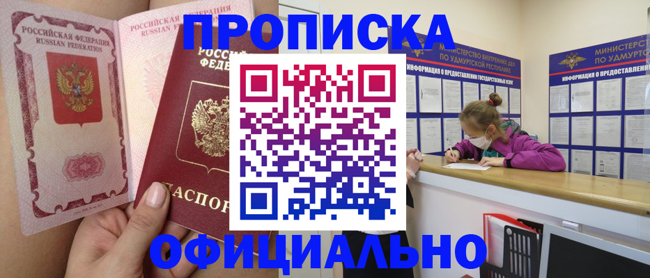 прописка для школы в Камышлове