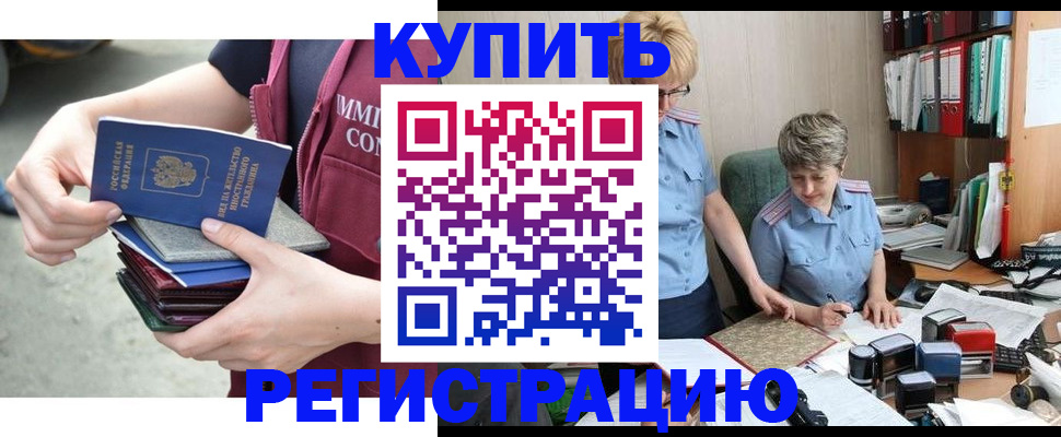 временная регистрация гарантия в Камышлове