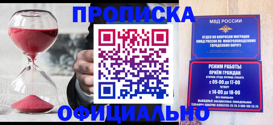 временная регистрация для школы в Камышлове