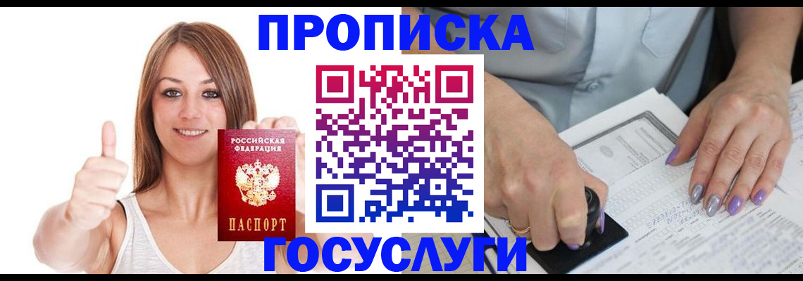 временная регистрация собственник в Камышлове