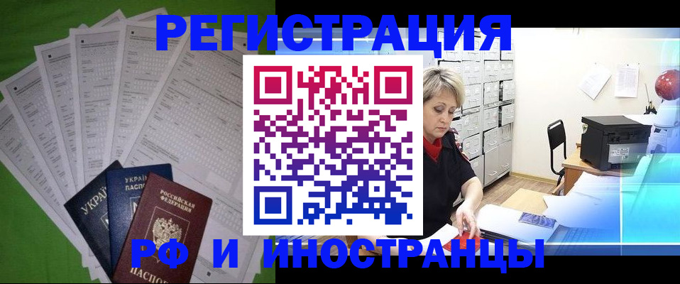 миграционный учет в Камышлове