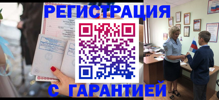 прописка для военкомата в Камышлове
