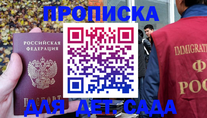 временная регистрация для всех в Камышлове