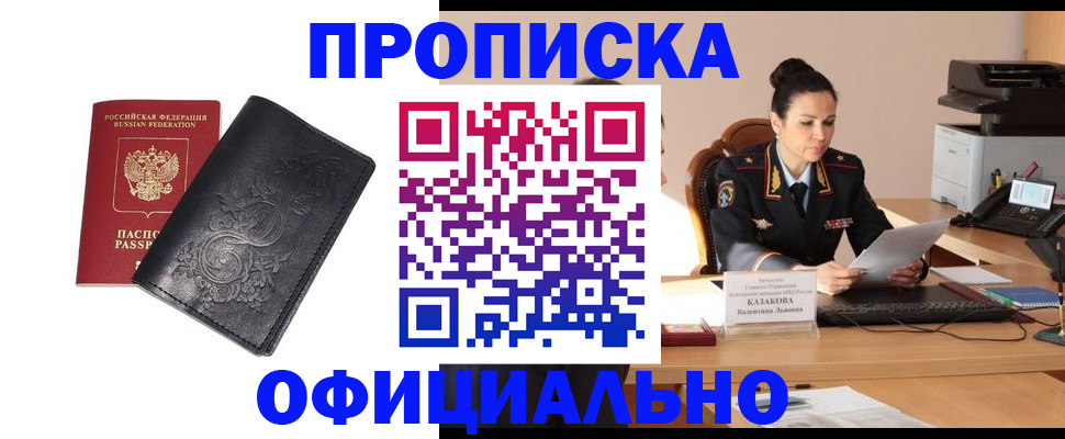 временная регистрация для всех в Камышлове