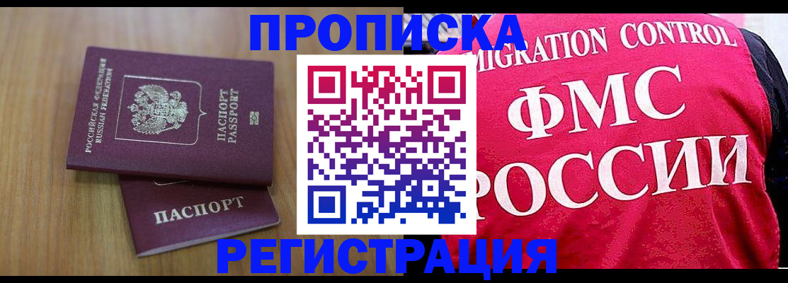 временная регистрация недорого в Камышлове
