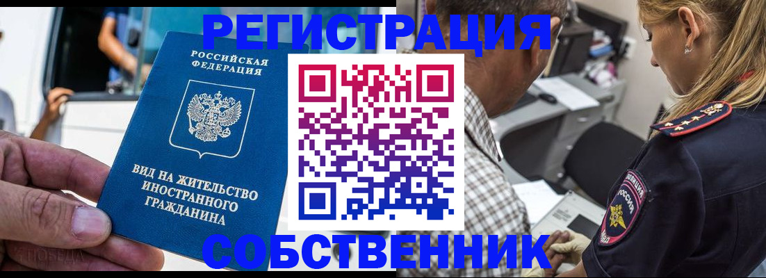 временная регистрация поиск в Камышлове